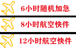 满洲里西郊航空托运快递公司,专业空运当天件